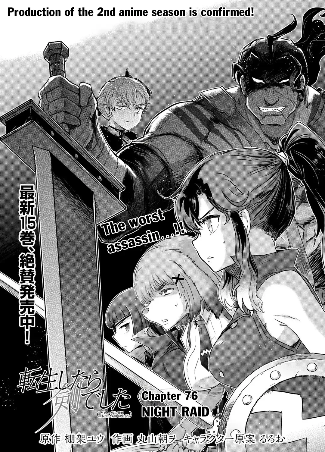 Tensei Shitara Ken Deshita Chapter 76 page 2 - 