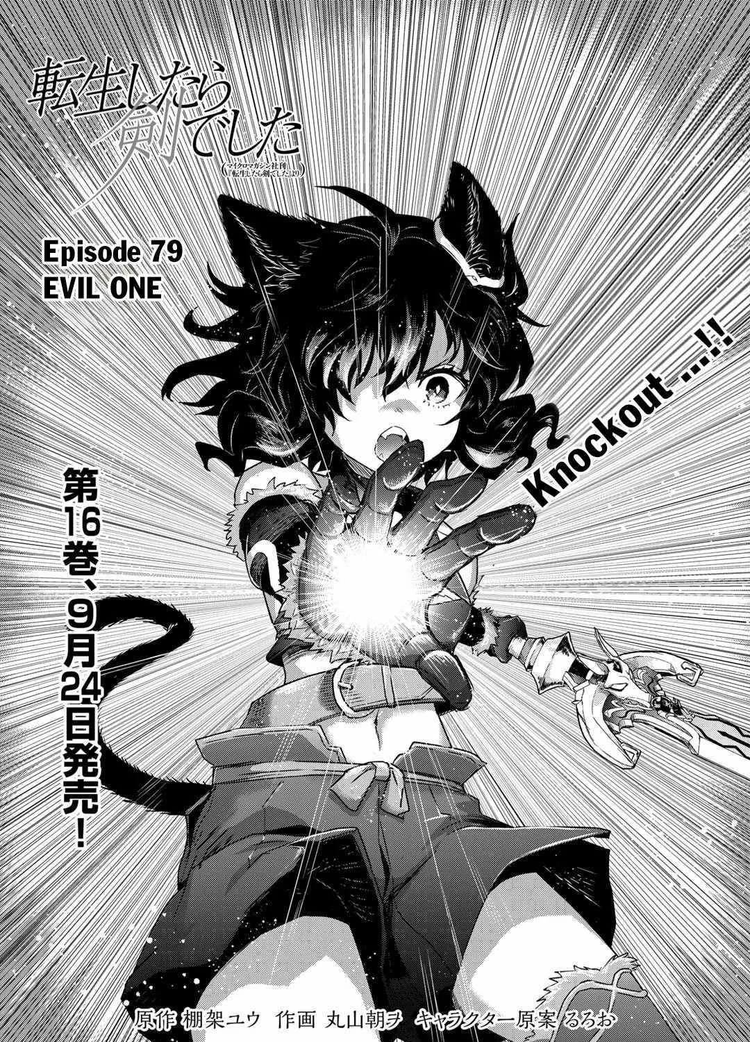 Tensei Shitara Ken Deshita Chapter 79 page 2 - 