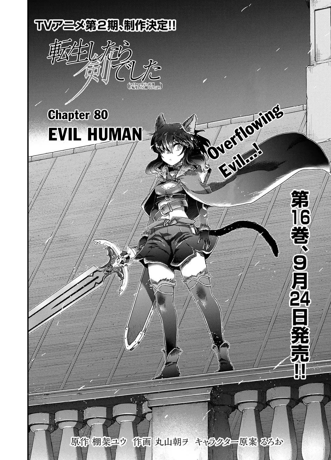 Tensei Shitara Ken Deshita Chapter 80 page 4 - 