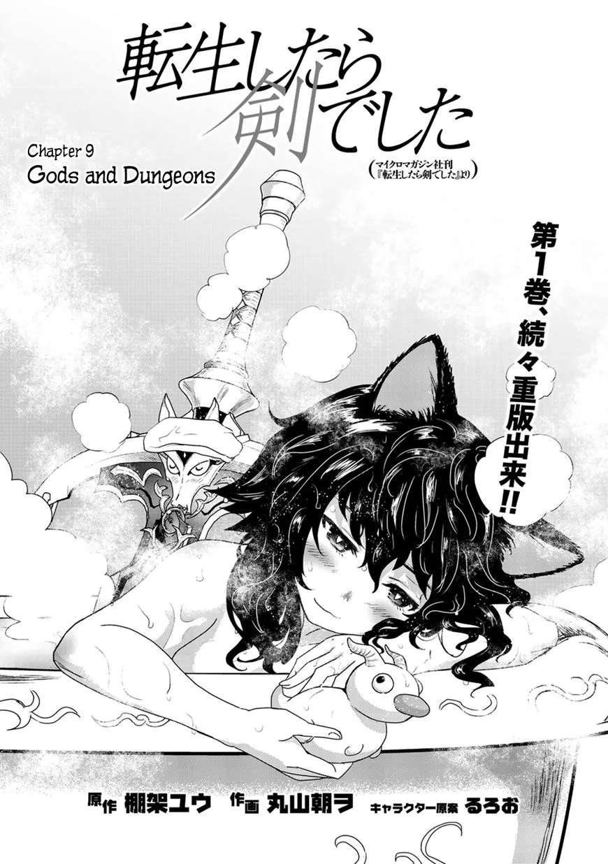 Tensei Shitara Ken Deshita Chapter 9 page 1 - 