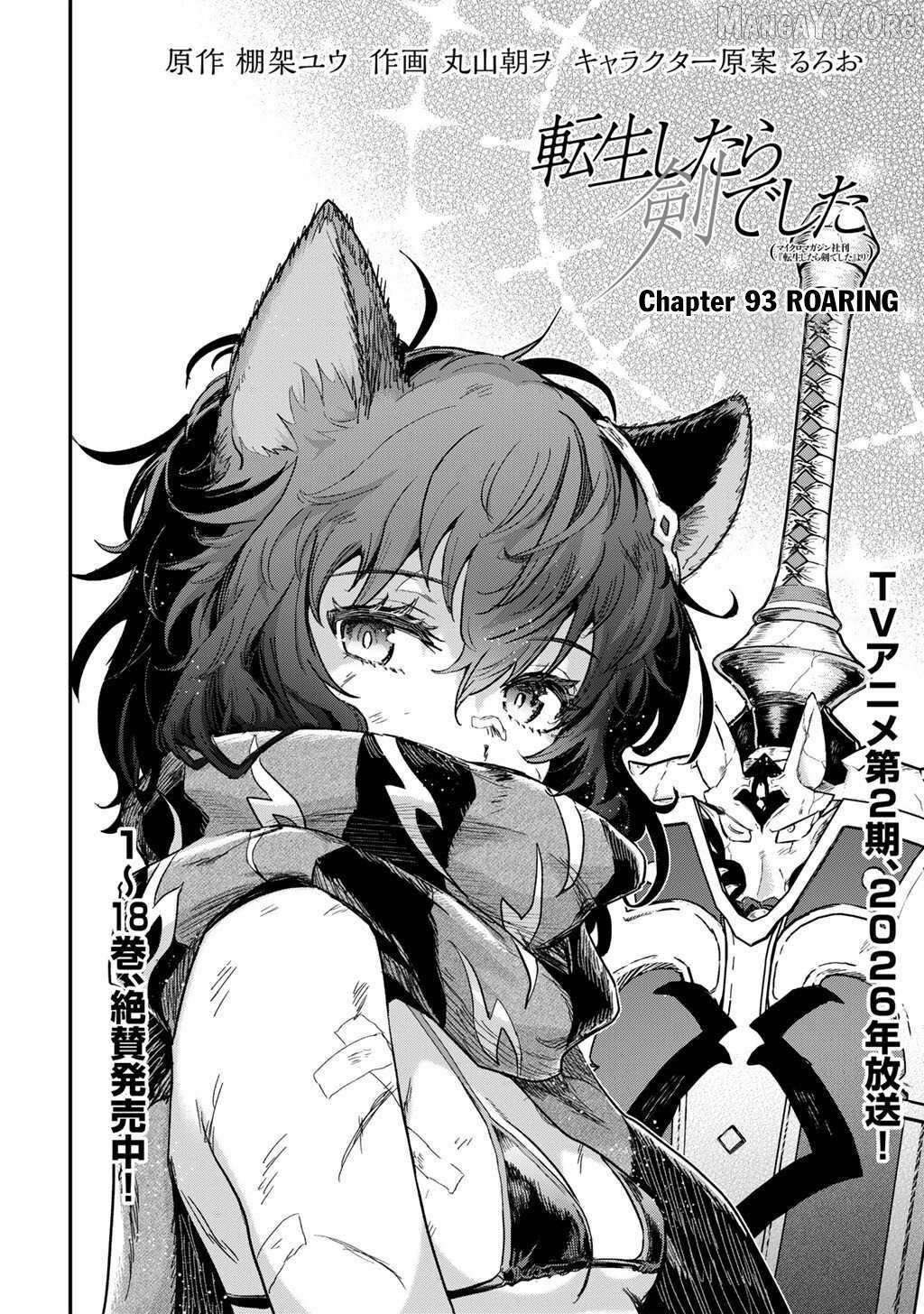 Tensei Shitara Ken Deshita Chapter 93 page 2 - 