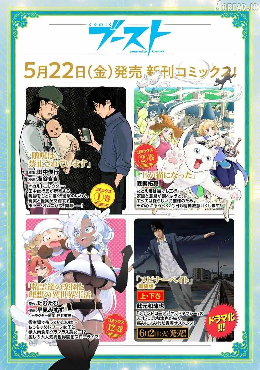 Tensei Shitara Ken Deshita Chapter 96 page 31 - 