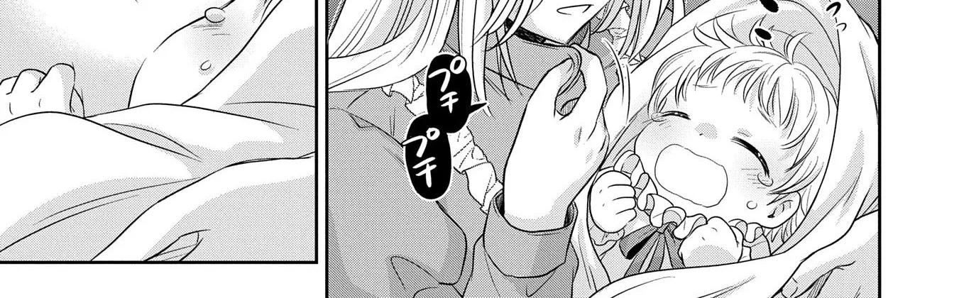 Tensei shitara Saiai no Kazoku ni Mouichido Deaemashita ~Afureru Ai wo Kono Hitosara ni Nosete~ Chapter 1 page 14 - 