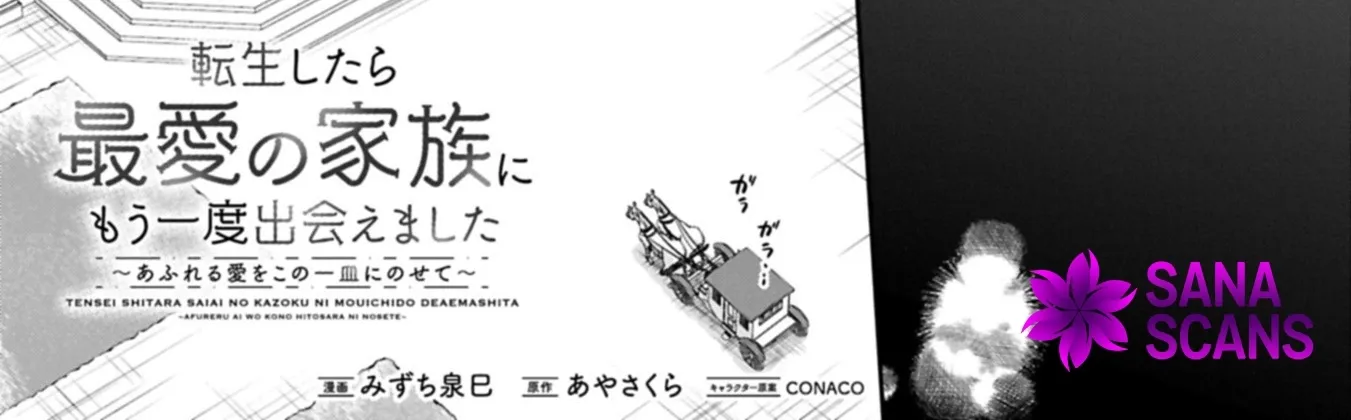Tensei shitara Saiai no Kazoku ni Mouichido Deaemashita ~Afureru Ai wo Kono Hitosara ni Nosete~ Chapter 10 page 6 - 