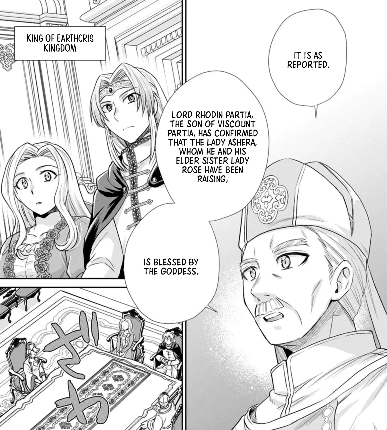 Tensei shitara Saiai no Kazoku ni Mouichido Deaemashita ~Afureru Ai wo Kono Hitosara ni Nosete~ Chapter 12 page 5 - 