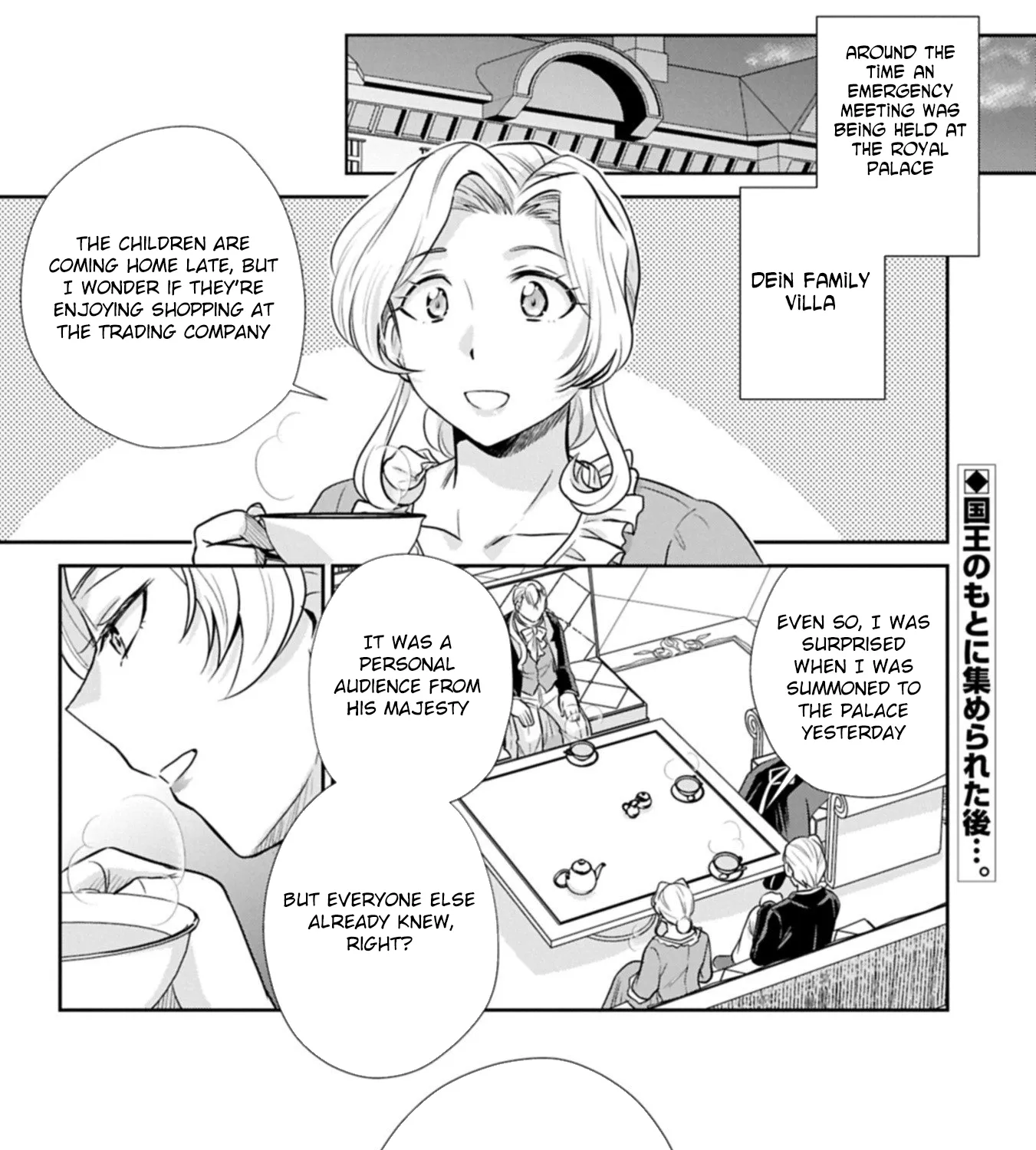 Tensei shitara Saiai no Kazoku ni Mouichido Deaemashita ~Afureru Ai wo Kono Hitosara ni Nosete~ Chapter 13 page 1 - 