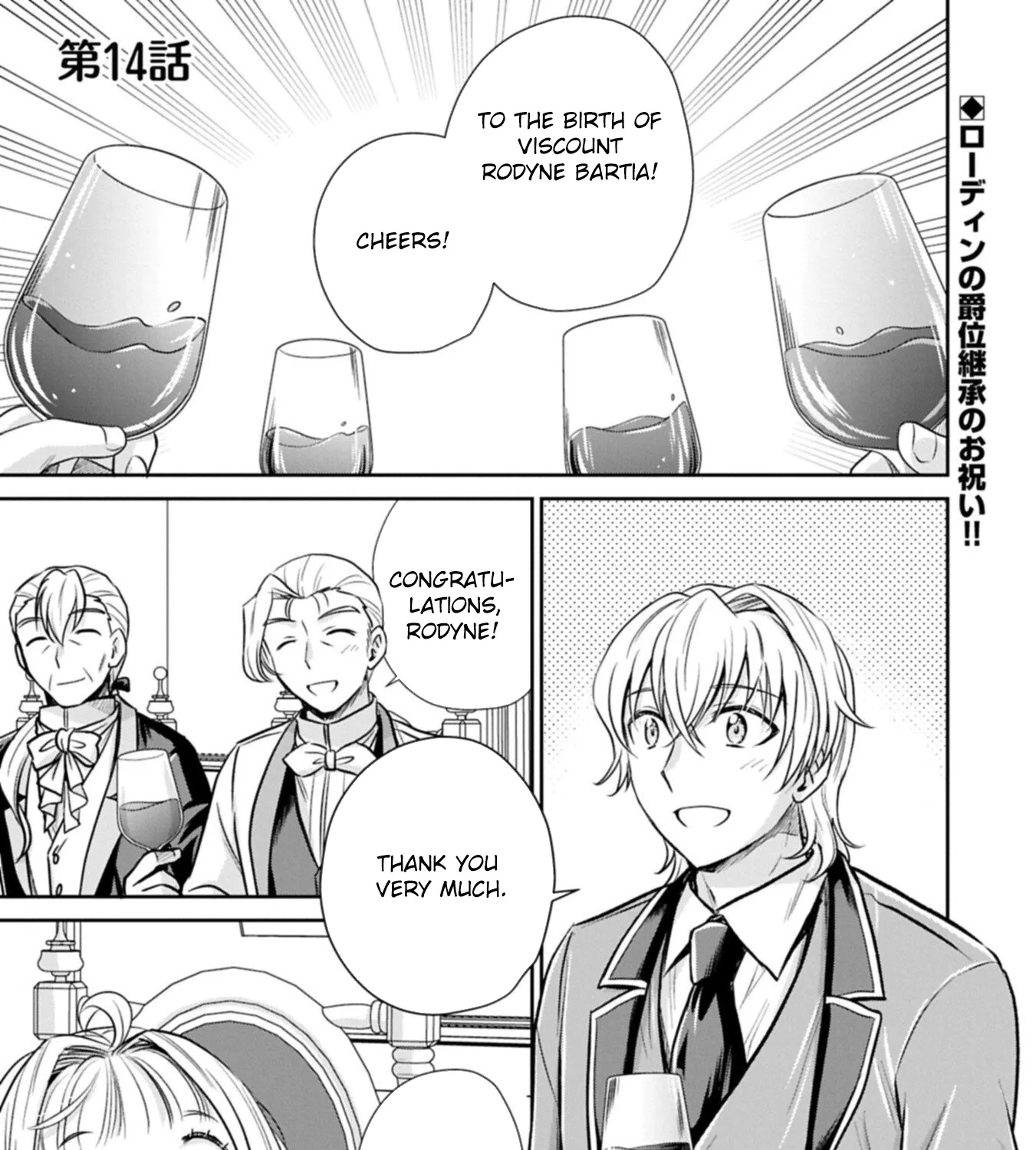 Tensei shitara Saiai no Kazoku ni Mouichido Deaemashita ~Afureru Ai wo Kono Hitosara ni Nosete~ Chapter 14 page 1 - 