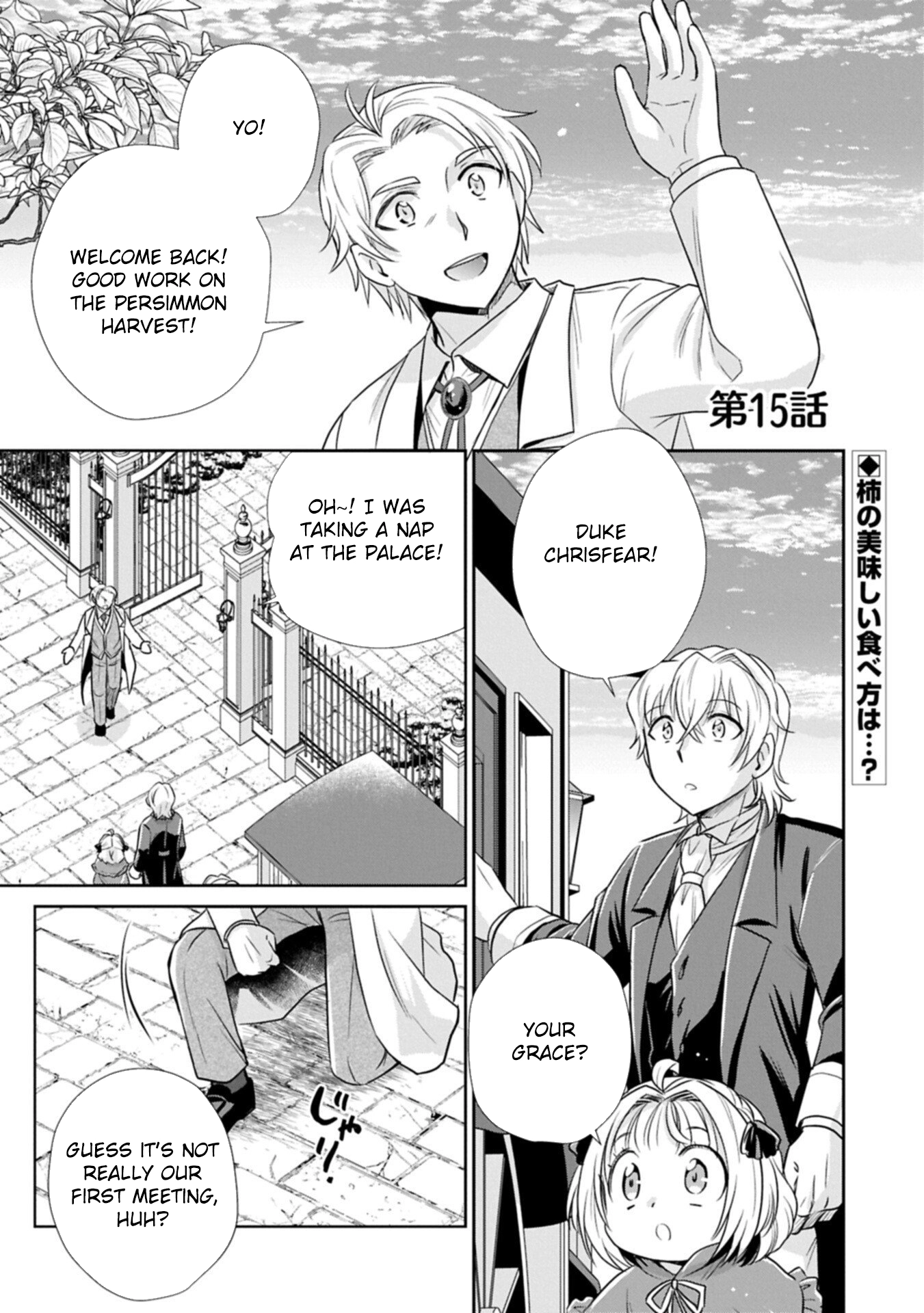 Tensei shitara Saiai no Kazoku ni Mouichido Deaemashita ~Afureru Ai wo Kono Hitosara ni Nosete~ Chapter 15 page 1 - 