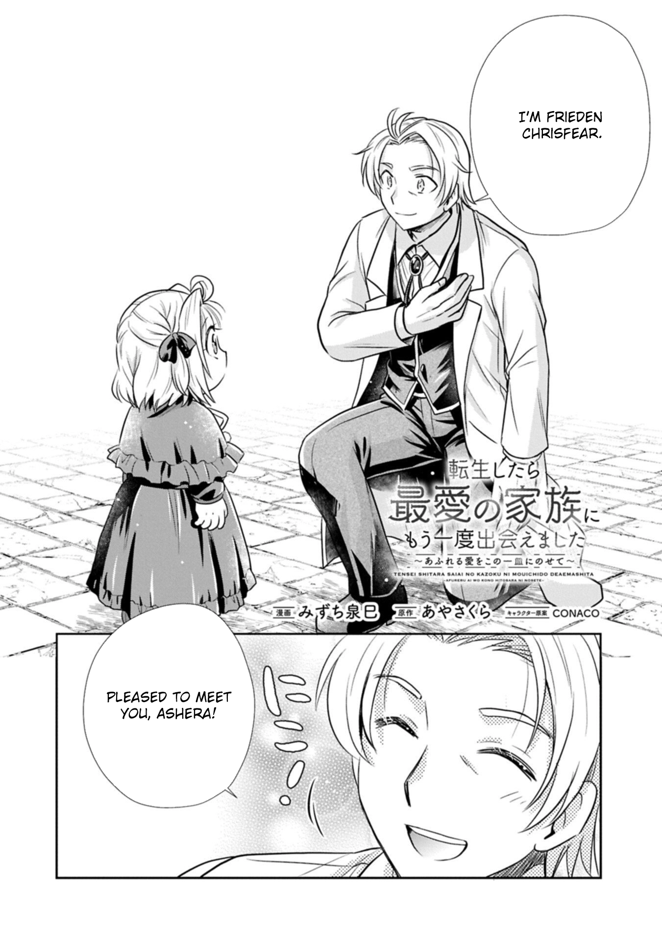 Tensei shitara Saiai no Kazoku ni Mouichido Deaemashita ~Afureru Ai wo Kono Hitosara ni Nosete~ Chapter 15 page 2 - 