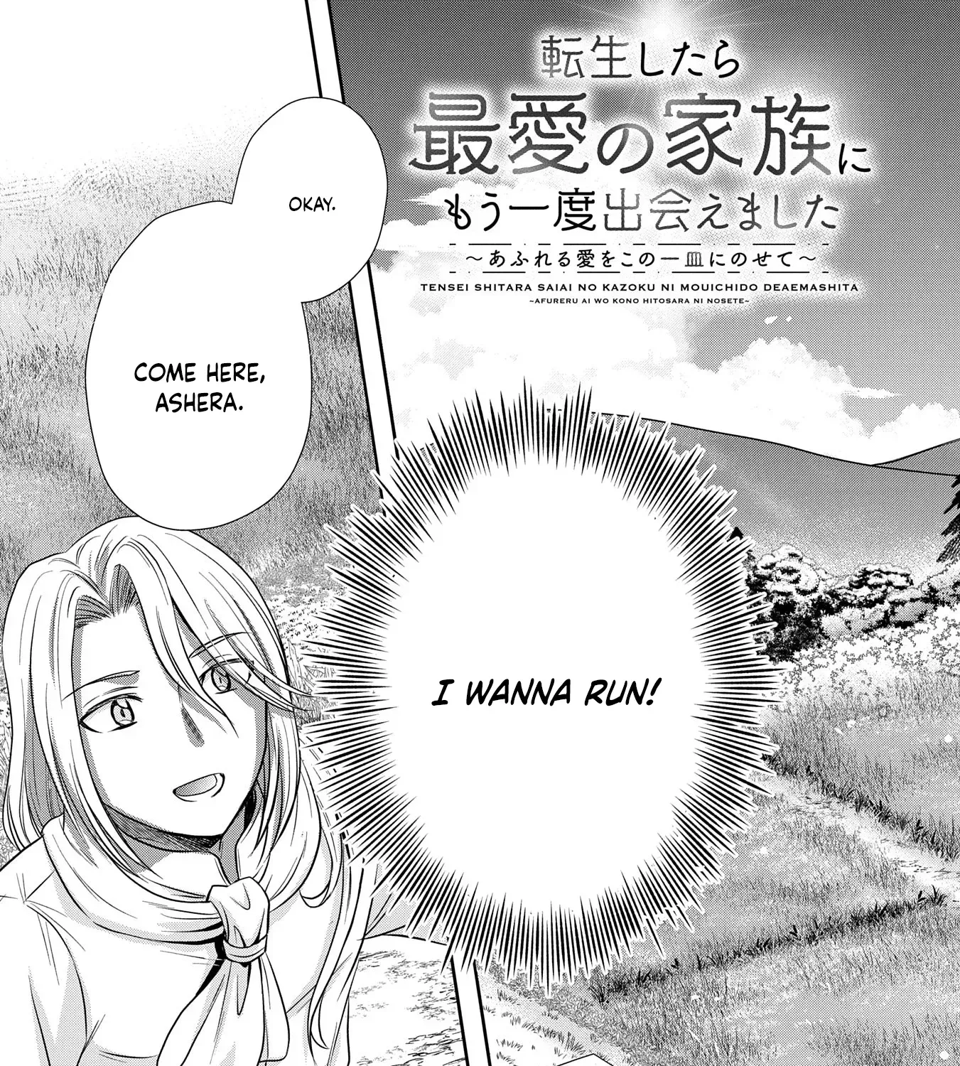 Tensei shitara Saiai no Kazoku ni Mouichido Deaemashita ~Afureru Ai wo Kono Hitosara ni Nosete~ Chapter 2 page 5 - 