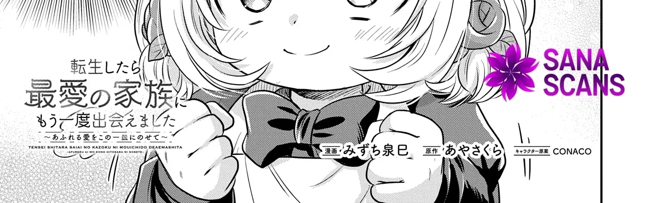 Tensei shitara Saiai no Kazoku ni Mouichido Deaemashita ~Afureru Ai wo Kono Hitosara ni Nosete~ Chapter 6 page 2 - 