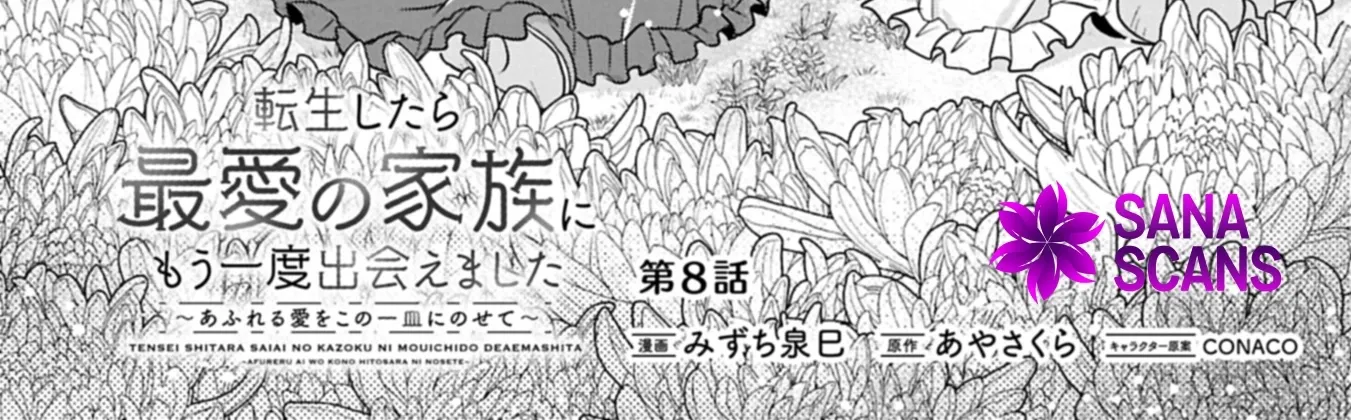 Tensei shitara Saiai no Kazoku ni Mouichido Deaemashita ~Afureru Ai wo Kono Hitosara ni Nosete~ Chapter 8 page 4 - 
