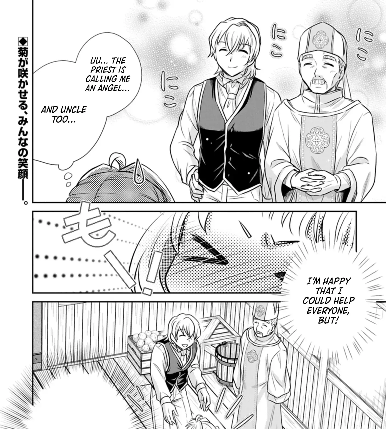Tensei shitara Saiai no Kazoku ni Mouichido Deaemashita ~Afureru Ai wo Kono Hitosara ni Nosete~ Chapter 8 page 59 - 