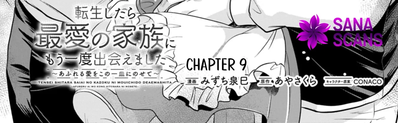 Tensei shitara Saiai no Kazoku ni Mouichido Deaemashita ~Afureru Ai wo Kono Hitosara ni Nosete~ Chapter 9 page 4 - 