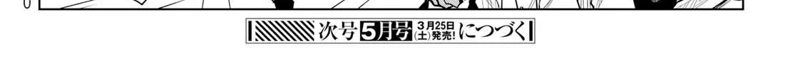 Tensei Shitara Slime Datta Ken: Clayman Revenge Chapter 11 page 49 - 