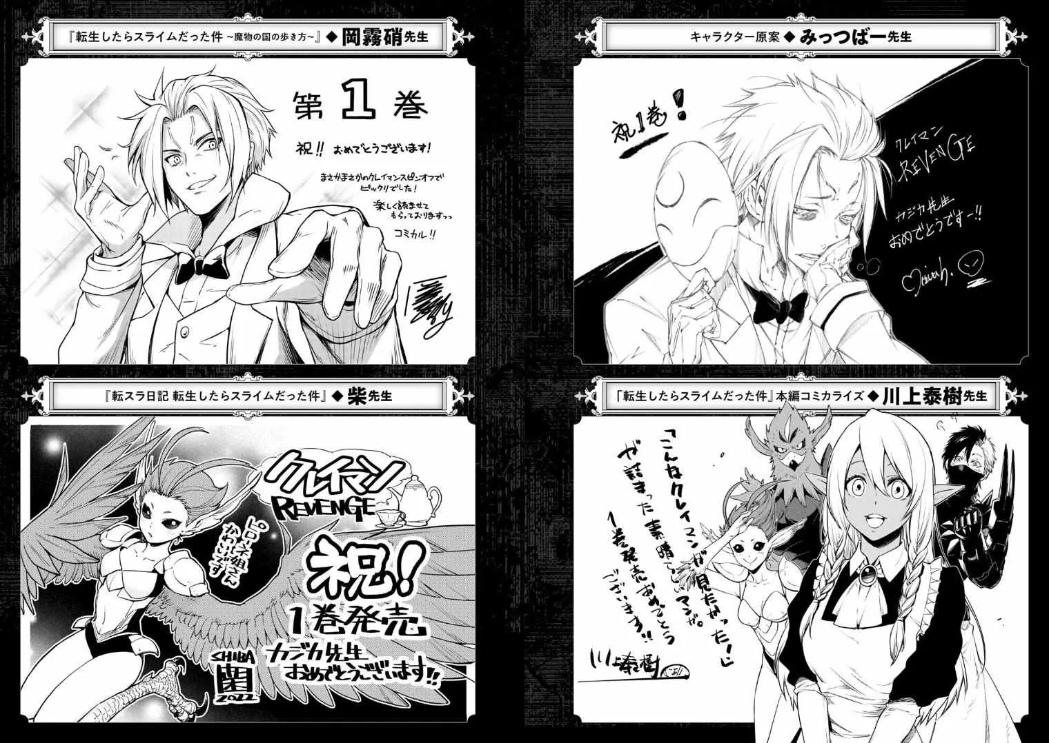 Tensei Shitara Slime Datta Ken: Clayman Revenge Chapter 4.5 page 8 - 