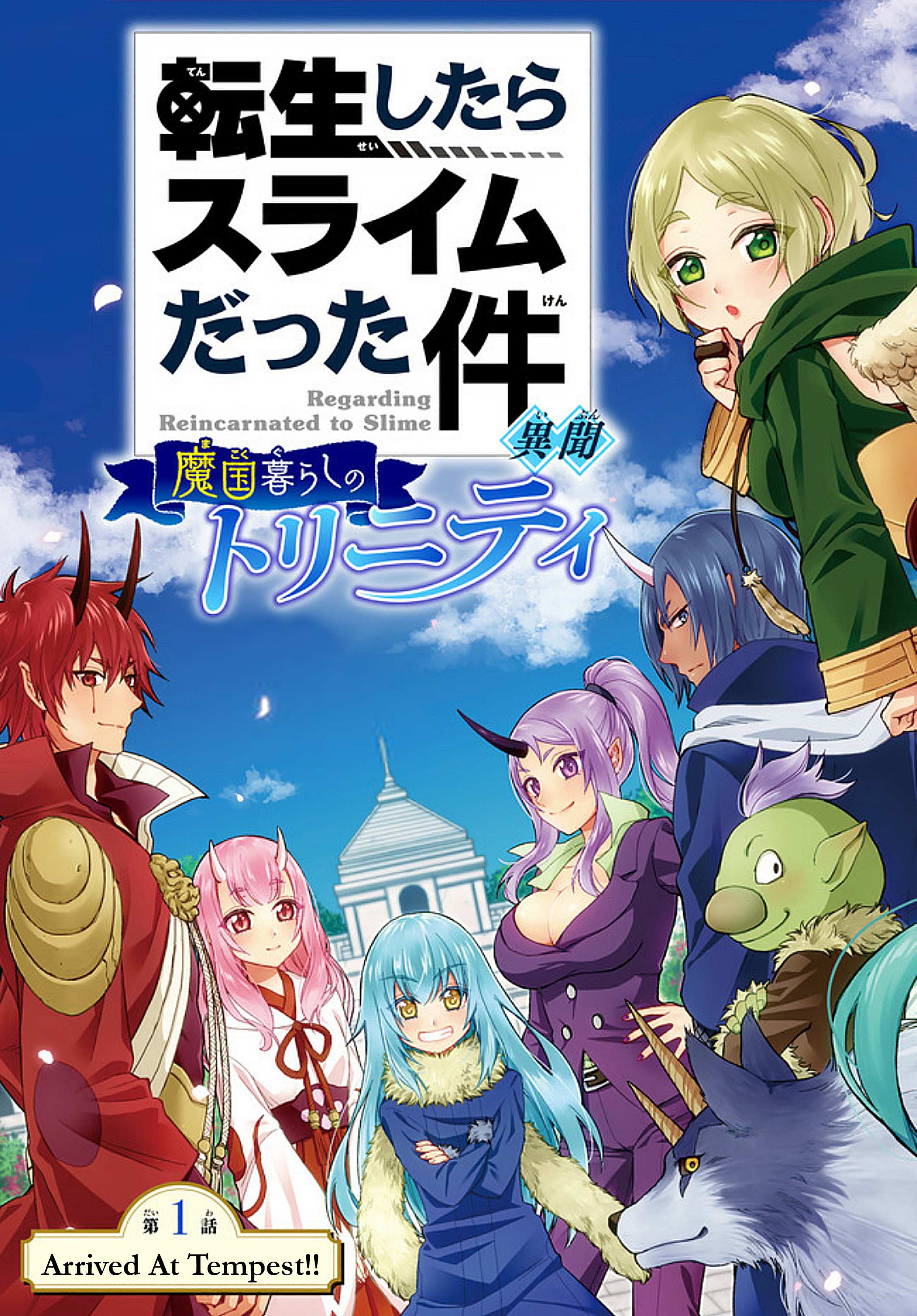 Tensei Shitara Slime Datta Ken Ibun ~Makoku Gurashi No Trinity~ Chapter 1 page 3 - 