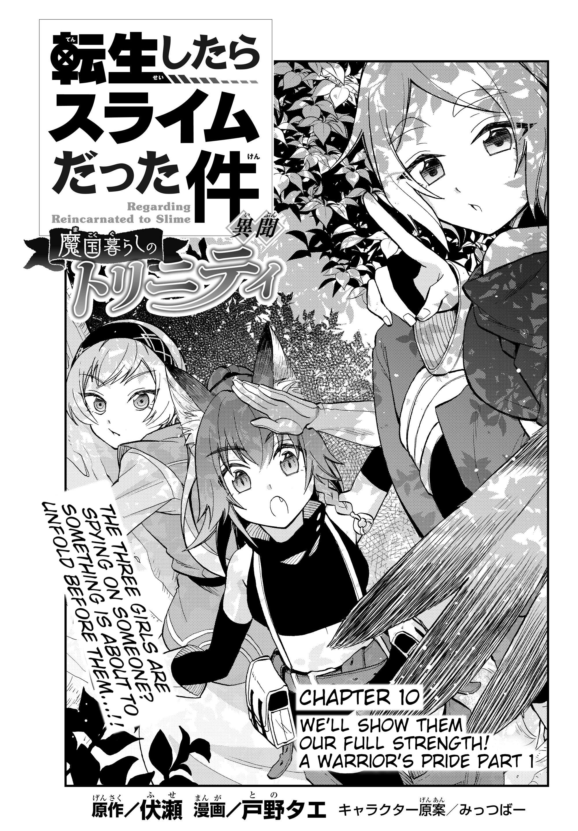 Tensei Shitara Slime Datta Ken Ibun ~Makoku Gurashi No Trinity~ Chapter 10 page 1 - 