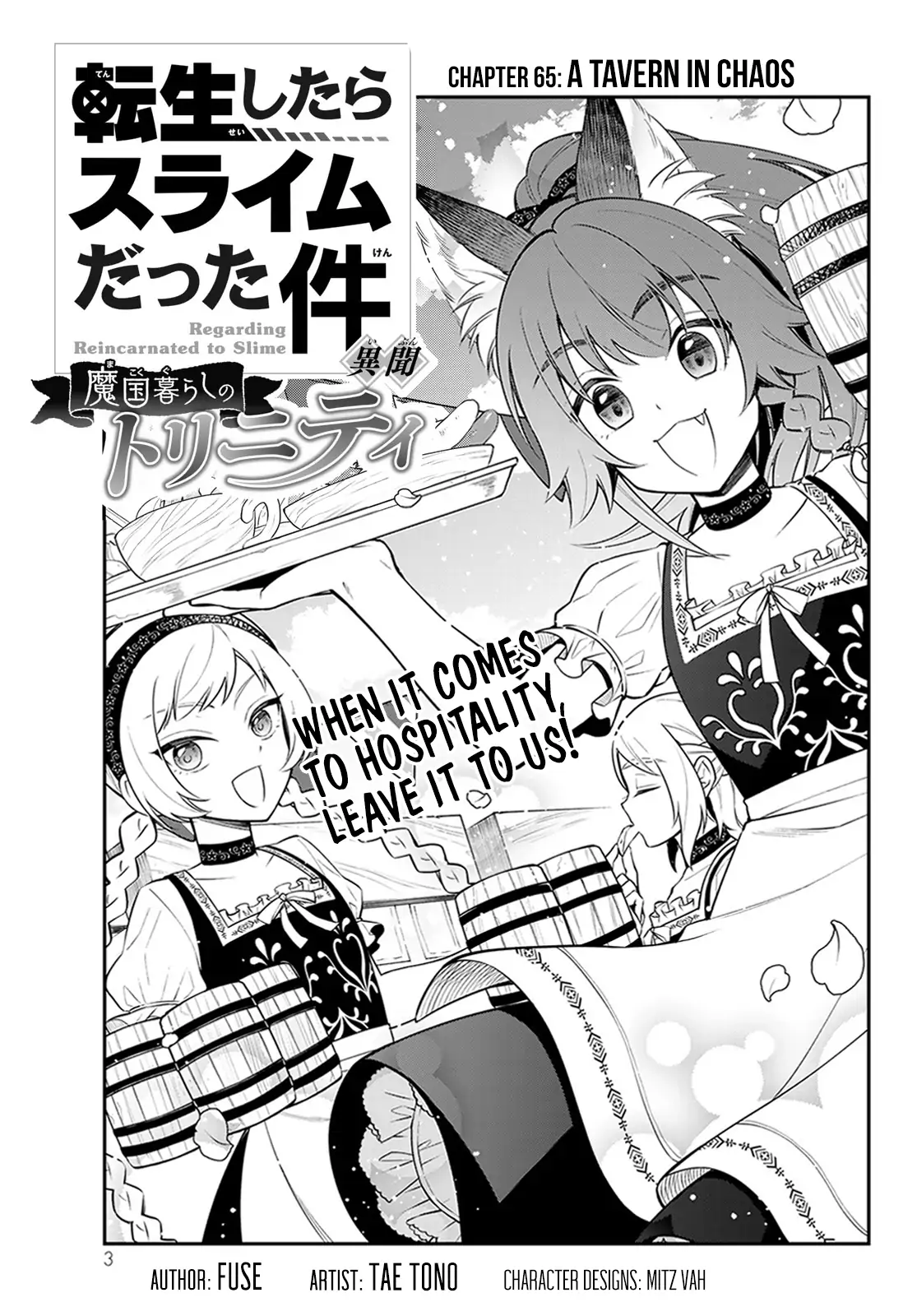 Tensei Shitara Slime Datta Ken Ibun ~Makoku Gurashi No Trinity~ Chapter 65 page 1 - 