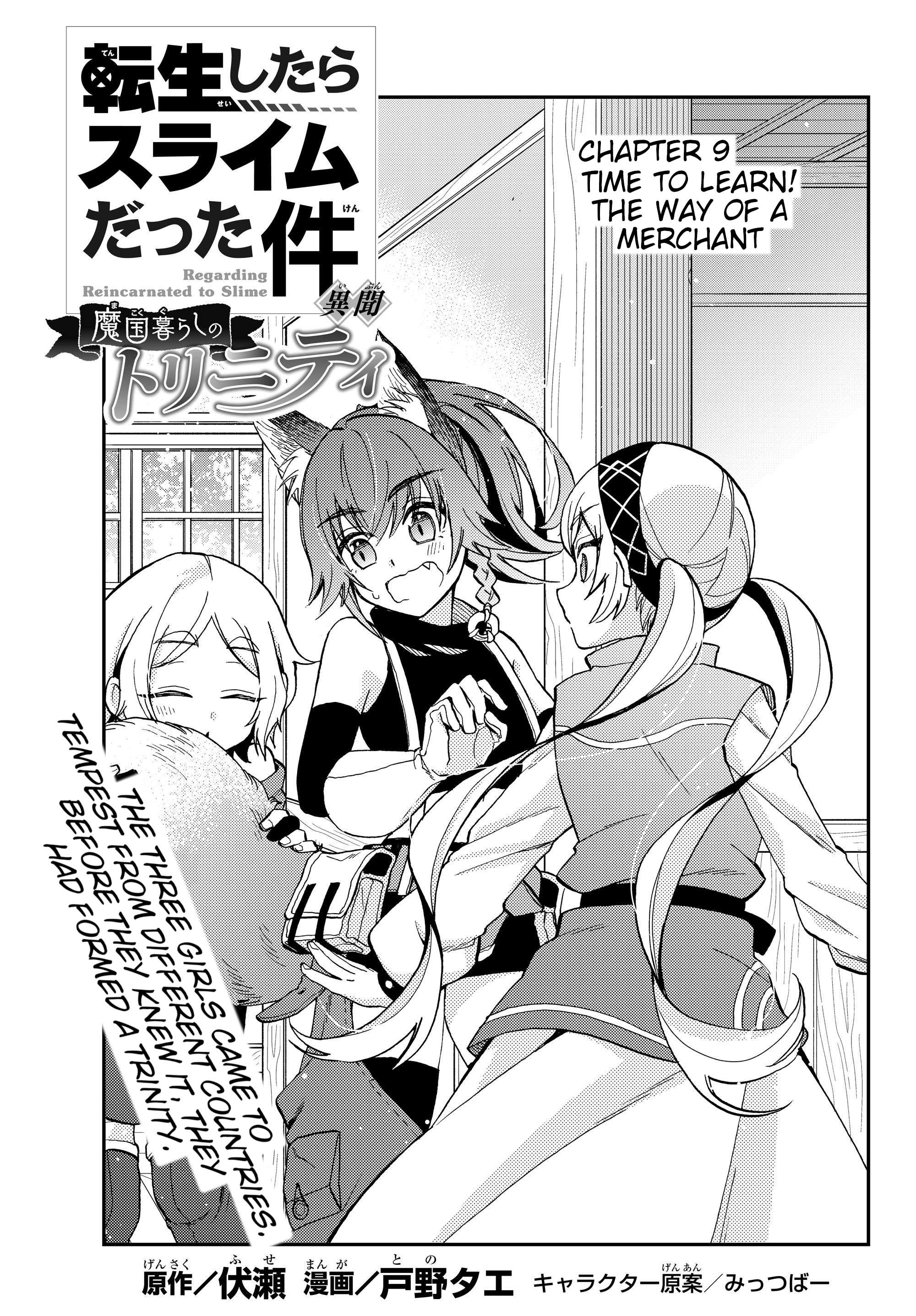 Tensei Shitara Slime Datta Ken Ibun ~Makoku Gurashi No Trinity~ Chapter 9 page 1 - 