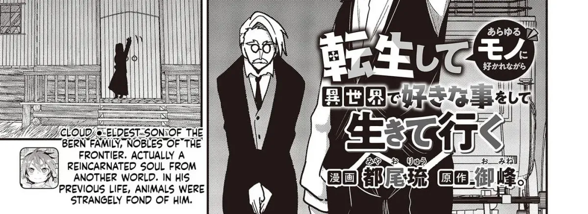 Tensei shite Arayuru Mono ni Sukarenagara Isekai de Suki na Koto wo shite Ikiteiku Chapter 4 page 3 - 
