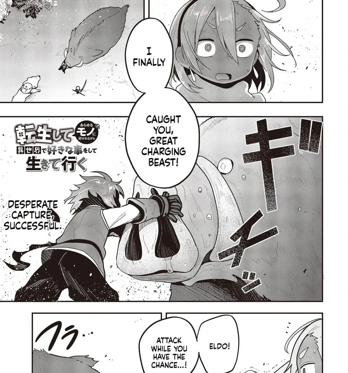 Tensei shite Arayuru Mono ni Sukarenagara Isekai de Suki na Koto wo shite Ikiteiku Chapter 6 page 2 - 