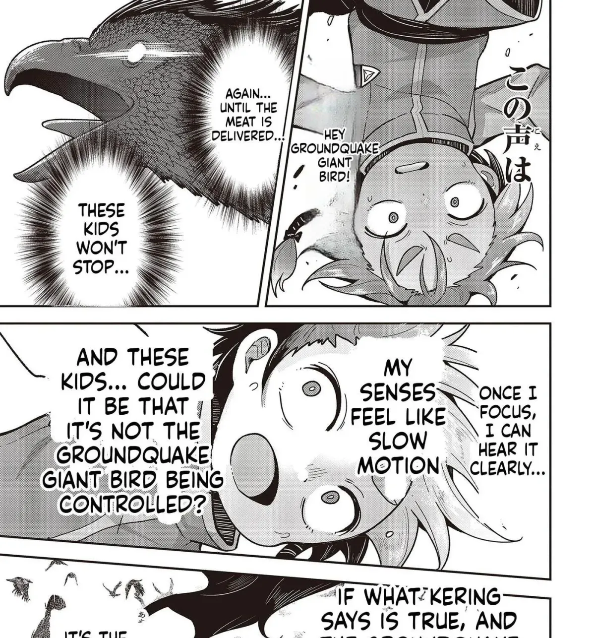 Tensei shite Arayuru Mono ni Sukarenagara Isekai de Suki na Koto wo shite Ikiteiku Chapter 7 page 18 - 