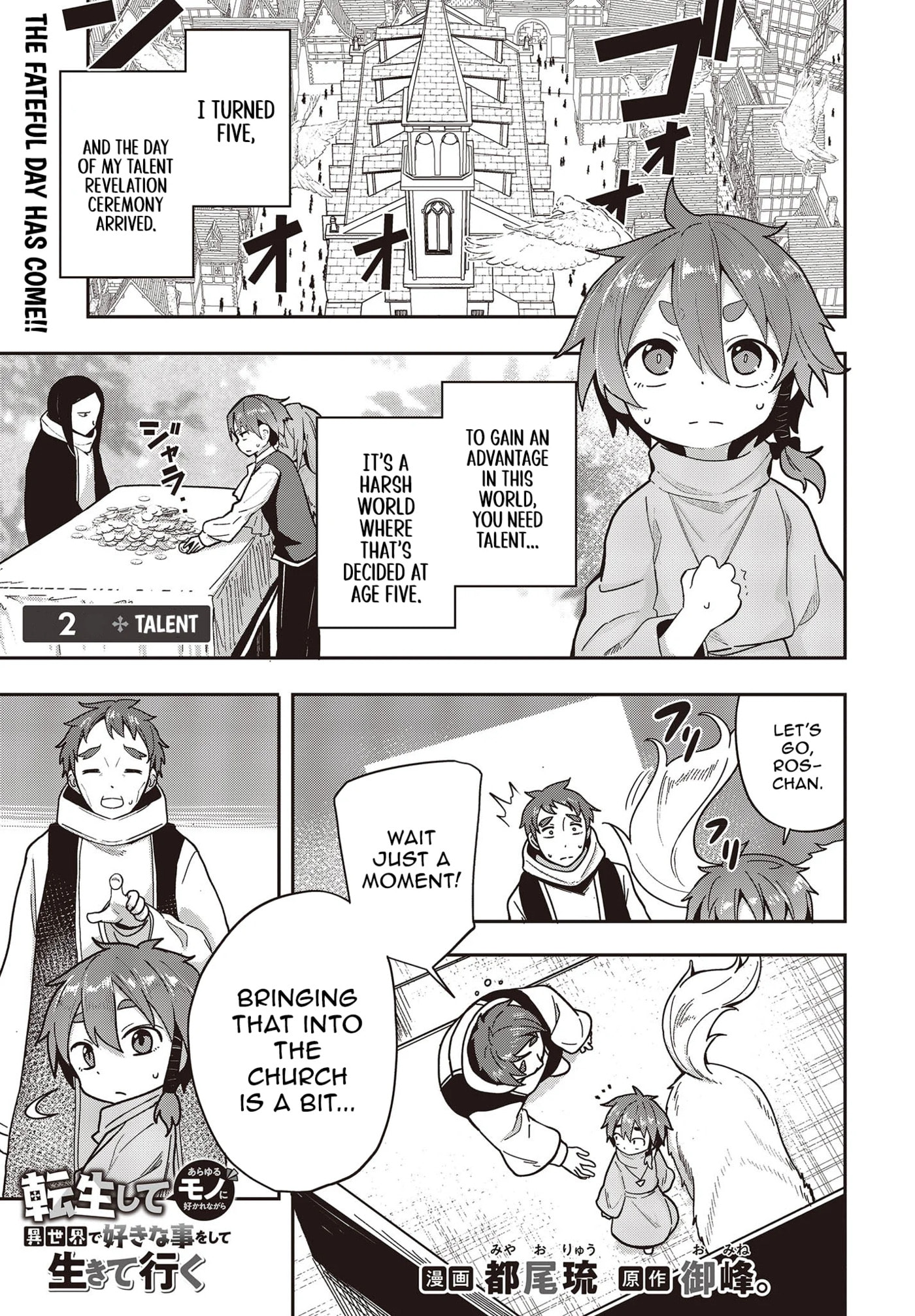 Tensei Shite Arayurumono ni Sukarenagara Isekai de Suki na Koto wo Shite Ikite Iku Chapter 2 page 2 - 