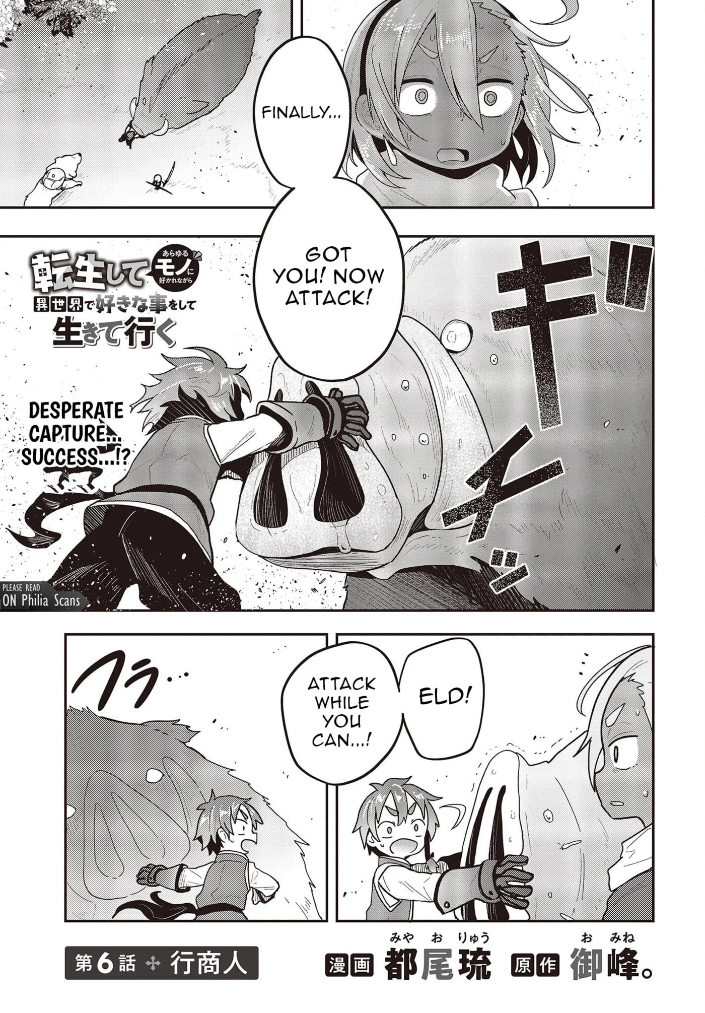 Tensei Shite Arayurumono ni Sukarenagara Isekai de Suki na Koto wo Shite Ikite Iku Chapter 6 page 2 - 