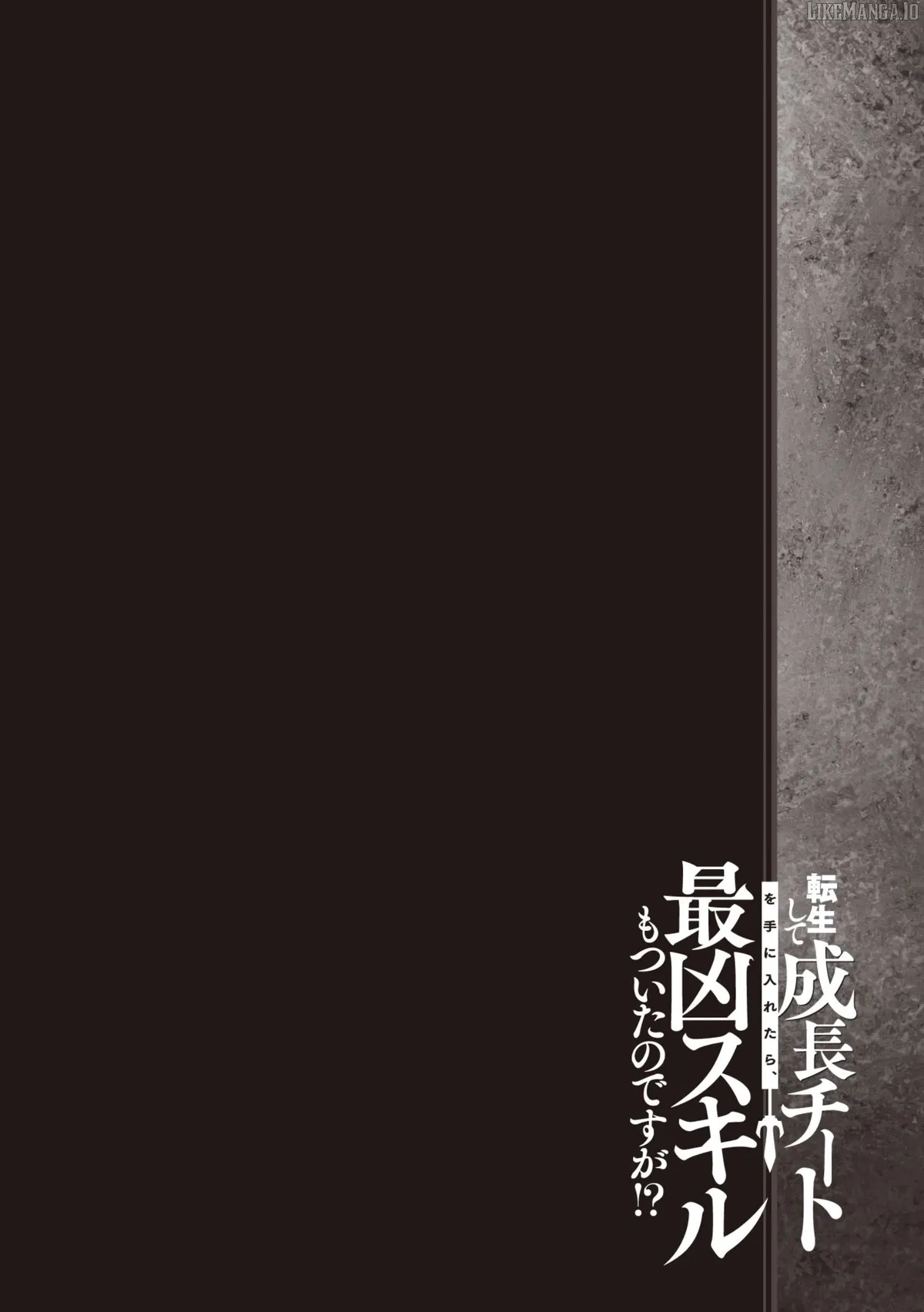 Tensei Shite Seichou Cheat o Te ni Iretara, Saikyou Skill mo Tsuita no desu ga!? Chapter 1 page 46 - 