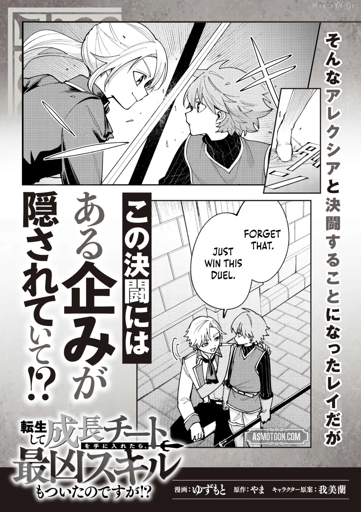 Tensei Shite Seichou Cheat o Te ni Iretara, Saikyou Skill mo Tsuita no desu ga!? Chapter 12 page 27 - 