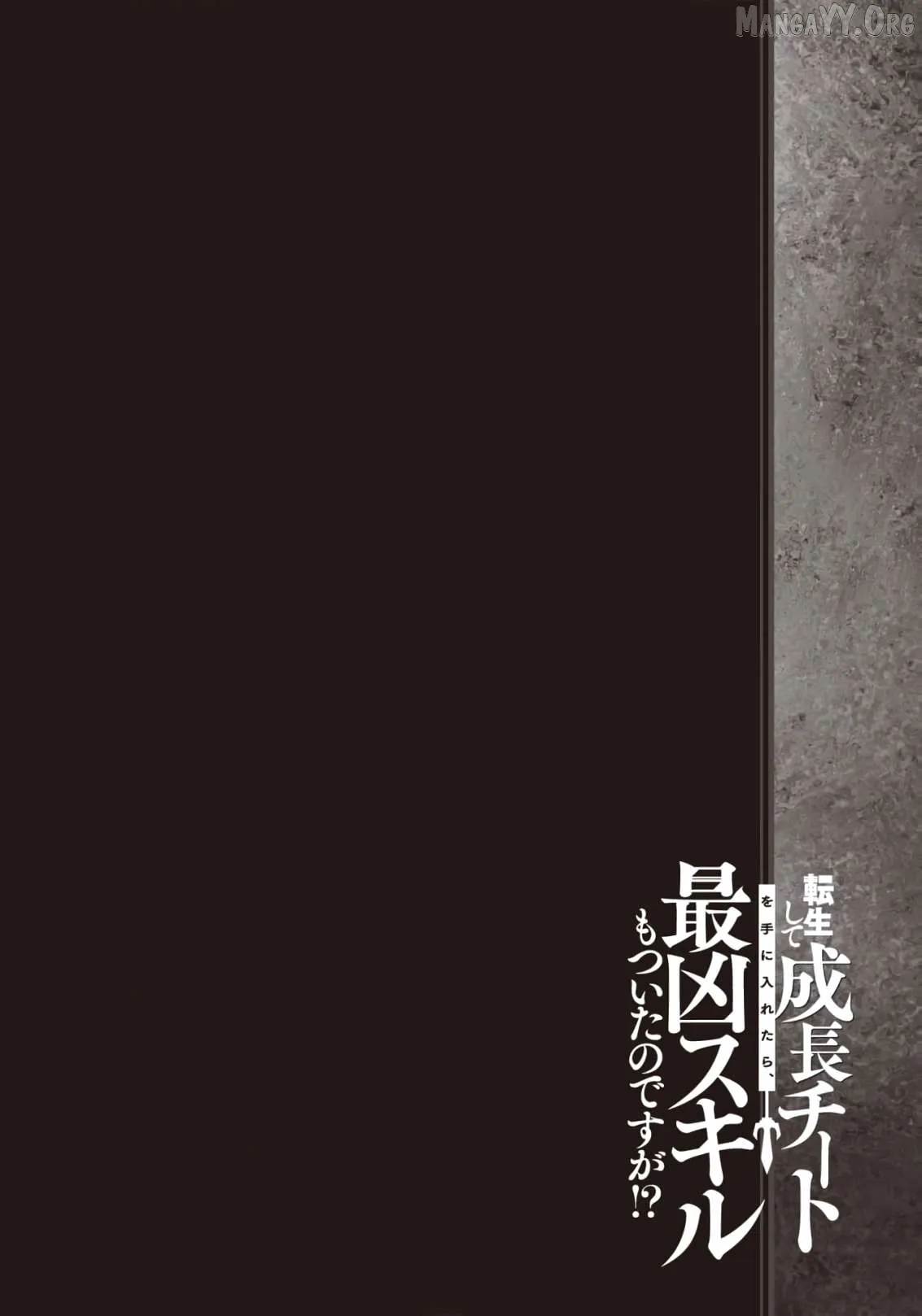 Tensei Shite Seichou Cheat o Te ni Iretara, Saikyou Skill mo Tsuita no desu ga!? Chapter 16 page 2 - 