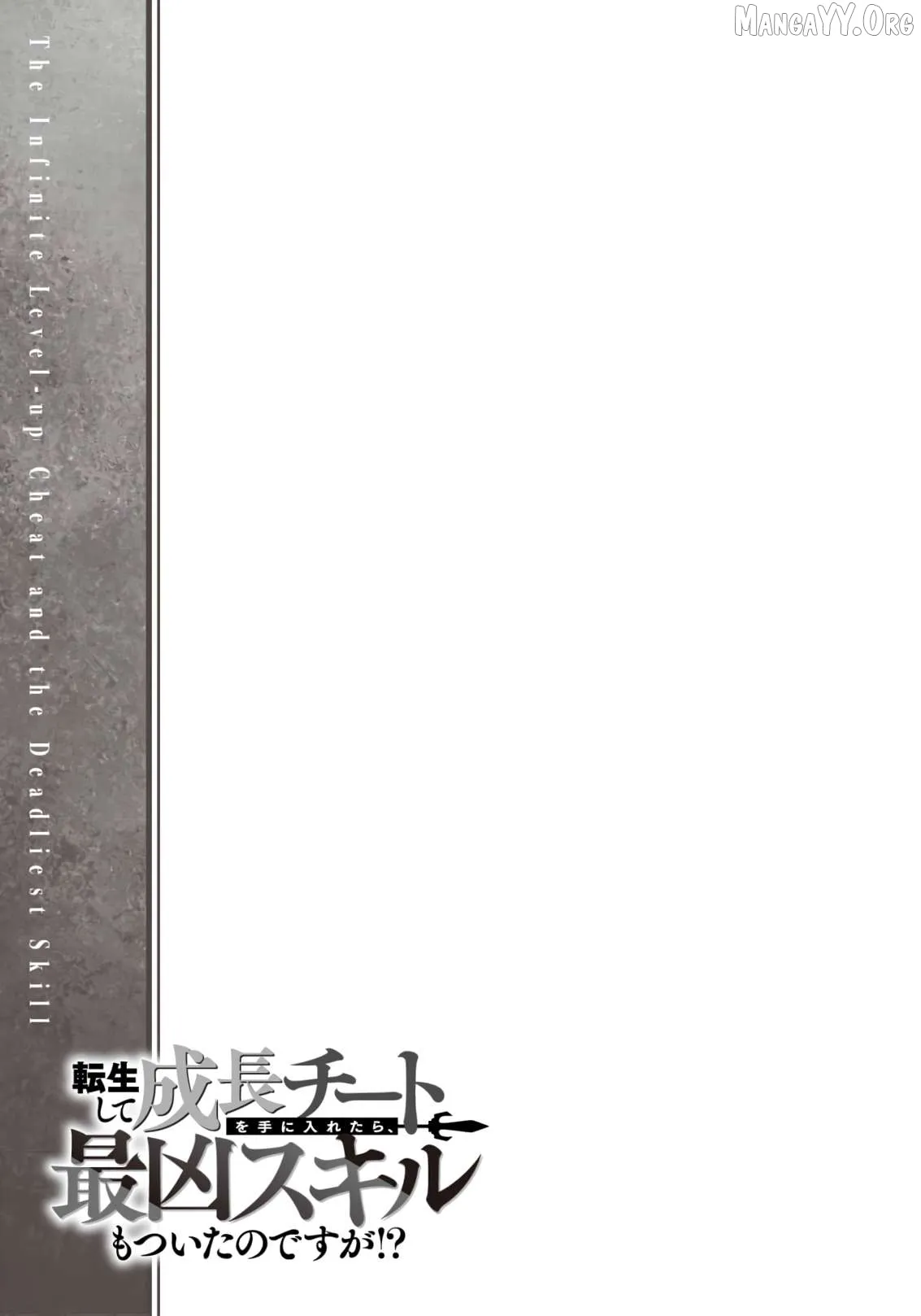 Tensei Shite Seichou Cheat o Te ni Iretara, Saikyou Skill mo Tsuita no desu ga!? Chapter 16 page 20 - 