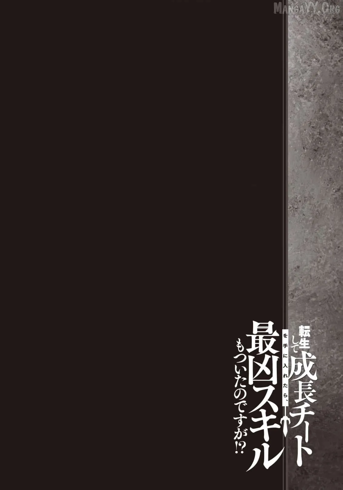 Tensei Shite Seichou Cheat o Te ni Iretara, Saikyou Skill mo Tsuita no desu ga!? Chapter 19 page 2 - 