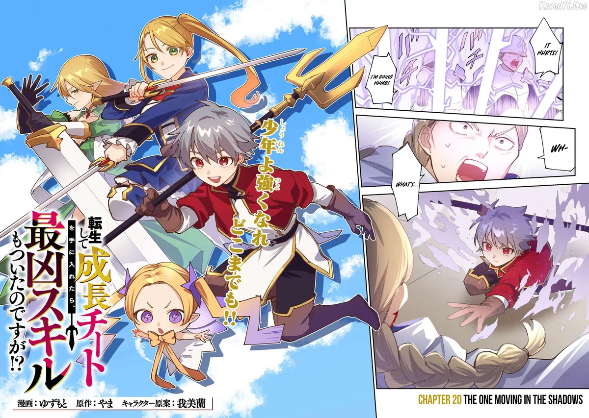 Tensei Shite Seichou Cheat o Te ni Iretara, Saikyou Skill mo Tsuita no desu ga!? Chapter 20 page 6 - 