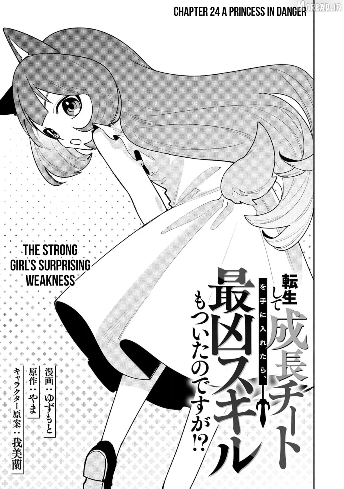 Tensei Shite Seichou Cheat o Te ni Iretara, Saikyou Skill mo Tsuita no desu ga!? Chapter 24 page 4 - 
