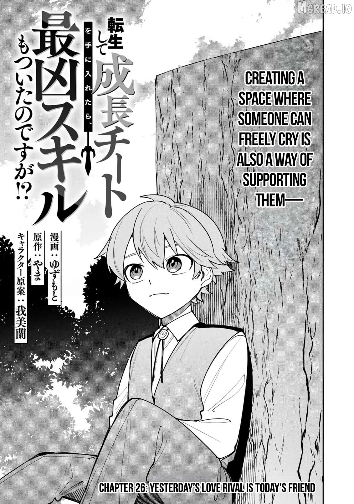 Tensei Shite Seichou Cheat o Te ni Iretara, Saikyou Skill mo Tsuita no desu ga!? Chapter 26 page 4 - 