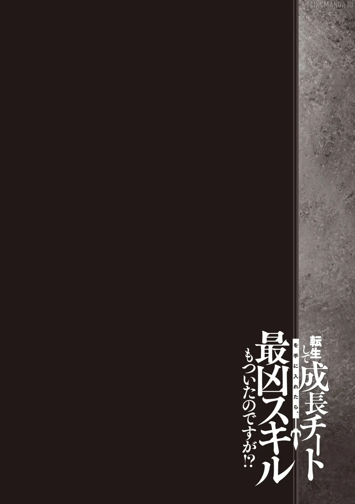 Tensei Shite Seichou Cheat o Te ni Iretara, Saikyou Skill mo Tsuita no desu ga!? Chapter 3 page 2 - 