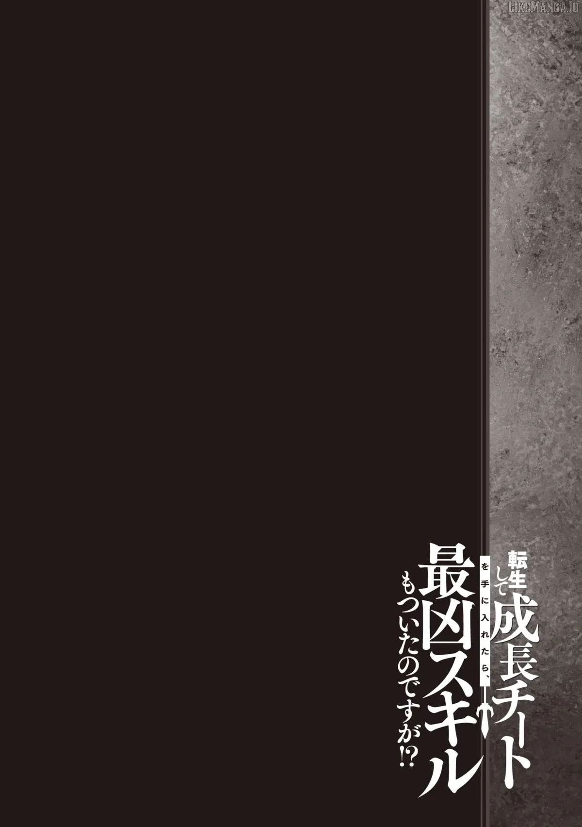 Tensei Shite Seichou Cheat o Te ni Iretara, Saikyou Skill mo Tsuita no desu ga!? Chapter 4 page 2 - 