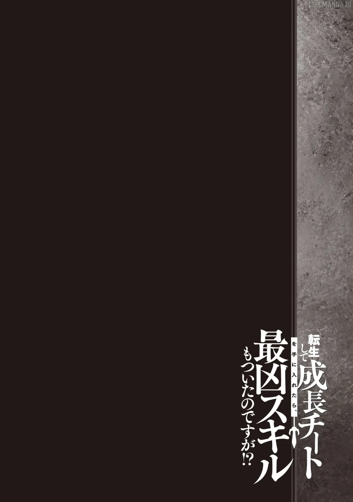 Tensei Shite Seichou Cheat o Te ni Iretara, Saikyou Skill mo Tsuita no desu ga!? Chapter 5 page 2 - 