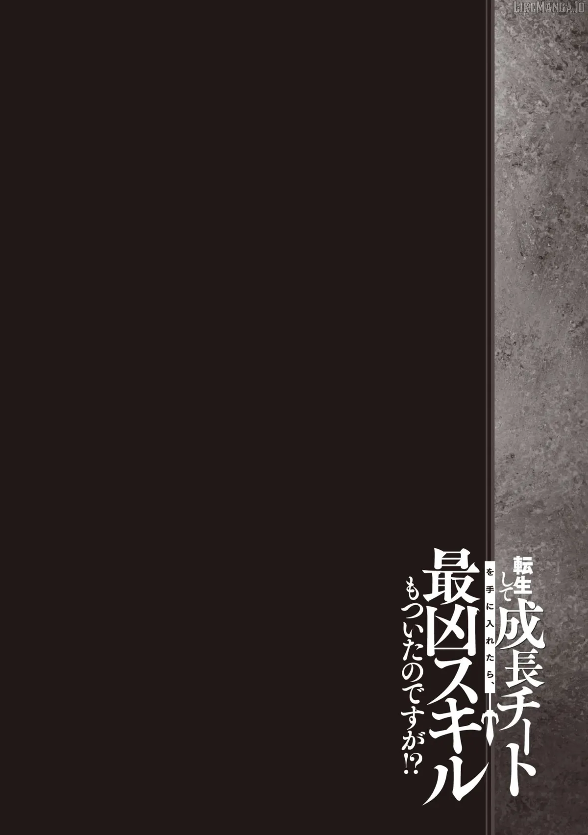 Tensei Shite Seichou Cheat o Te ni Iretara, Saikyou Skill mo Tsuita no desu ga!? Chapter 5 page 24 - 