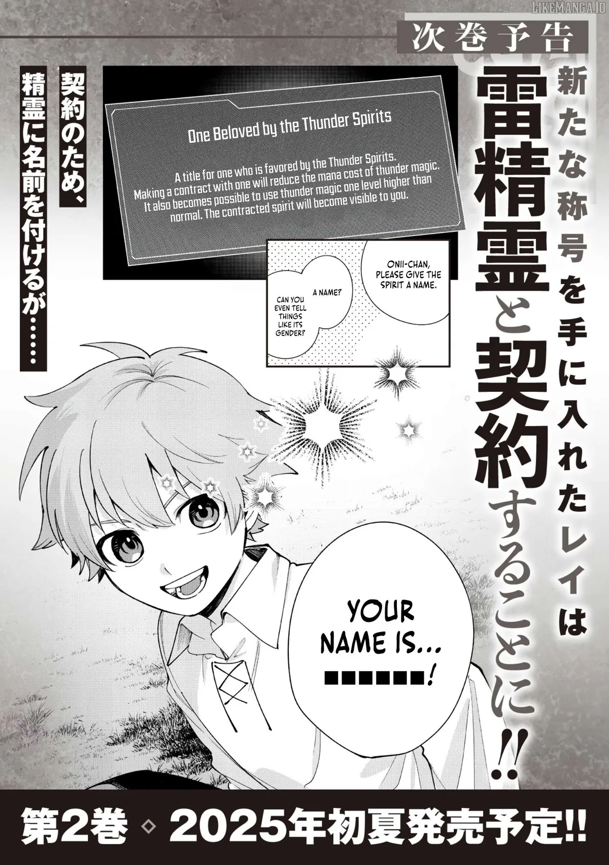 Tensei Shite Seichou Cheat o Te ni Iretara, Saikyou Skill mo Tsuita no desu ga!? Chapter 5 page 30 - 