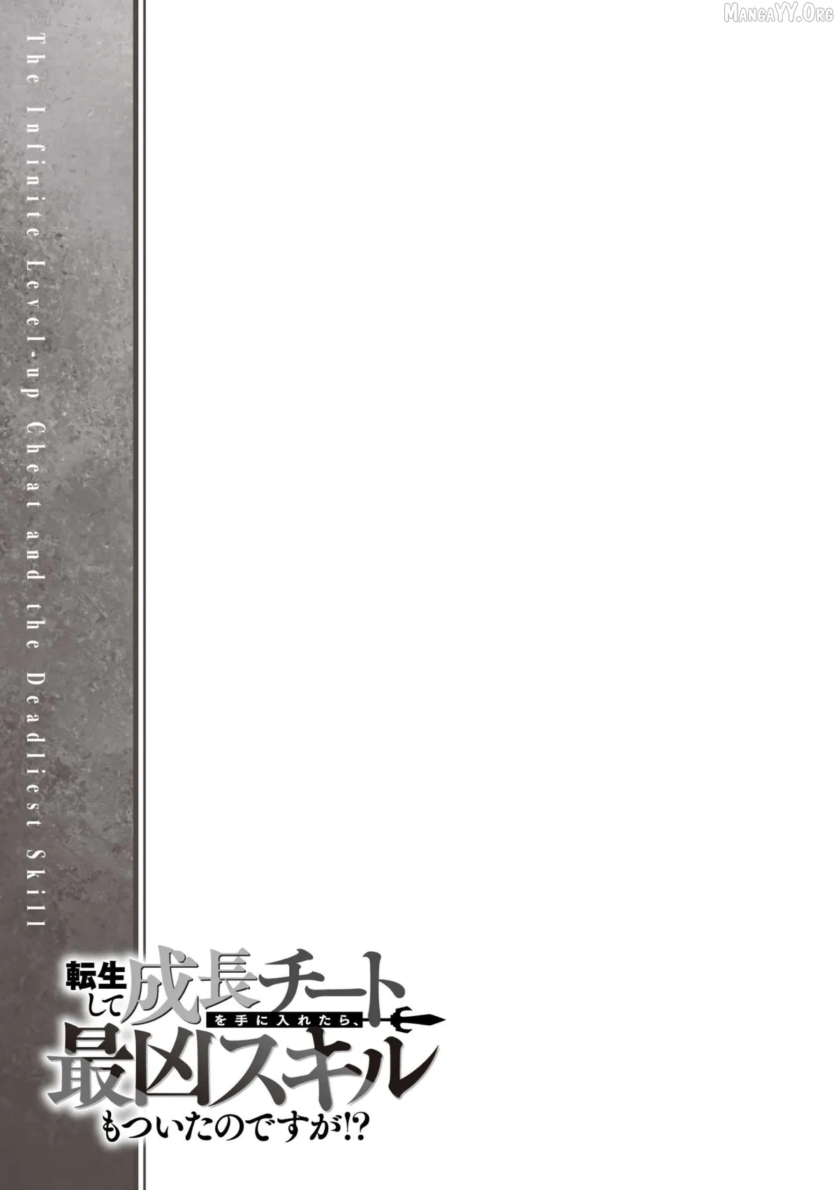 Tensei Shite Seichou Cheat o Te ni Iretara, Saikyou Skill mo Tsuita no desu ga!? Chapter 6 page 24 - 