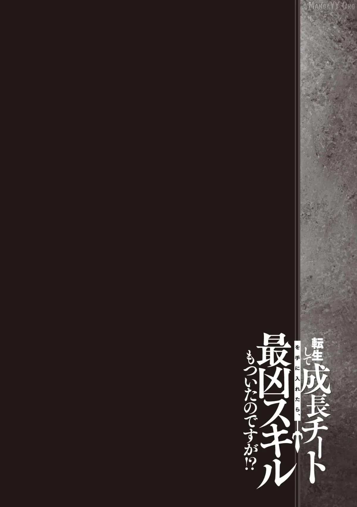 Tensei Shite Seichou Cheat o Te ni Iretara, Saikyou Skill mo Tsuita no desu ga!? Chapter 6 page 25 - 