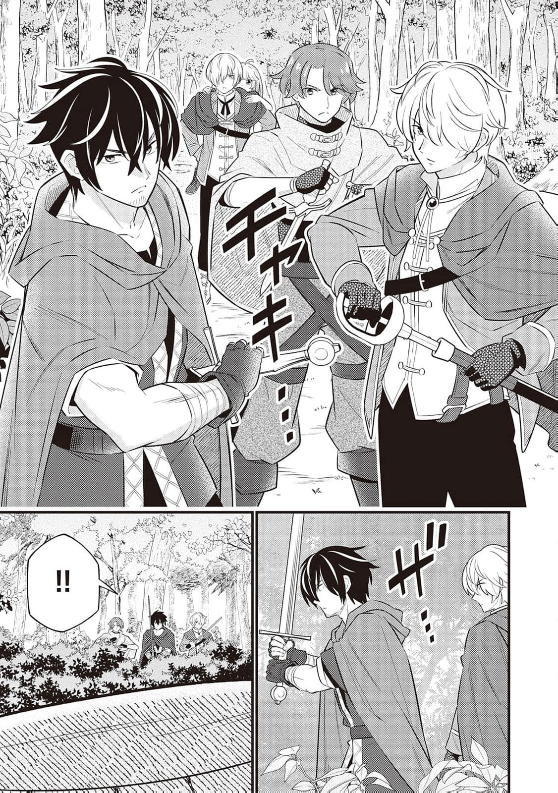 Tensei Youjo wa Owabi Cheat de Isekai Going My Way Chapter 7 page 6 - 