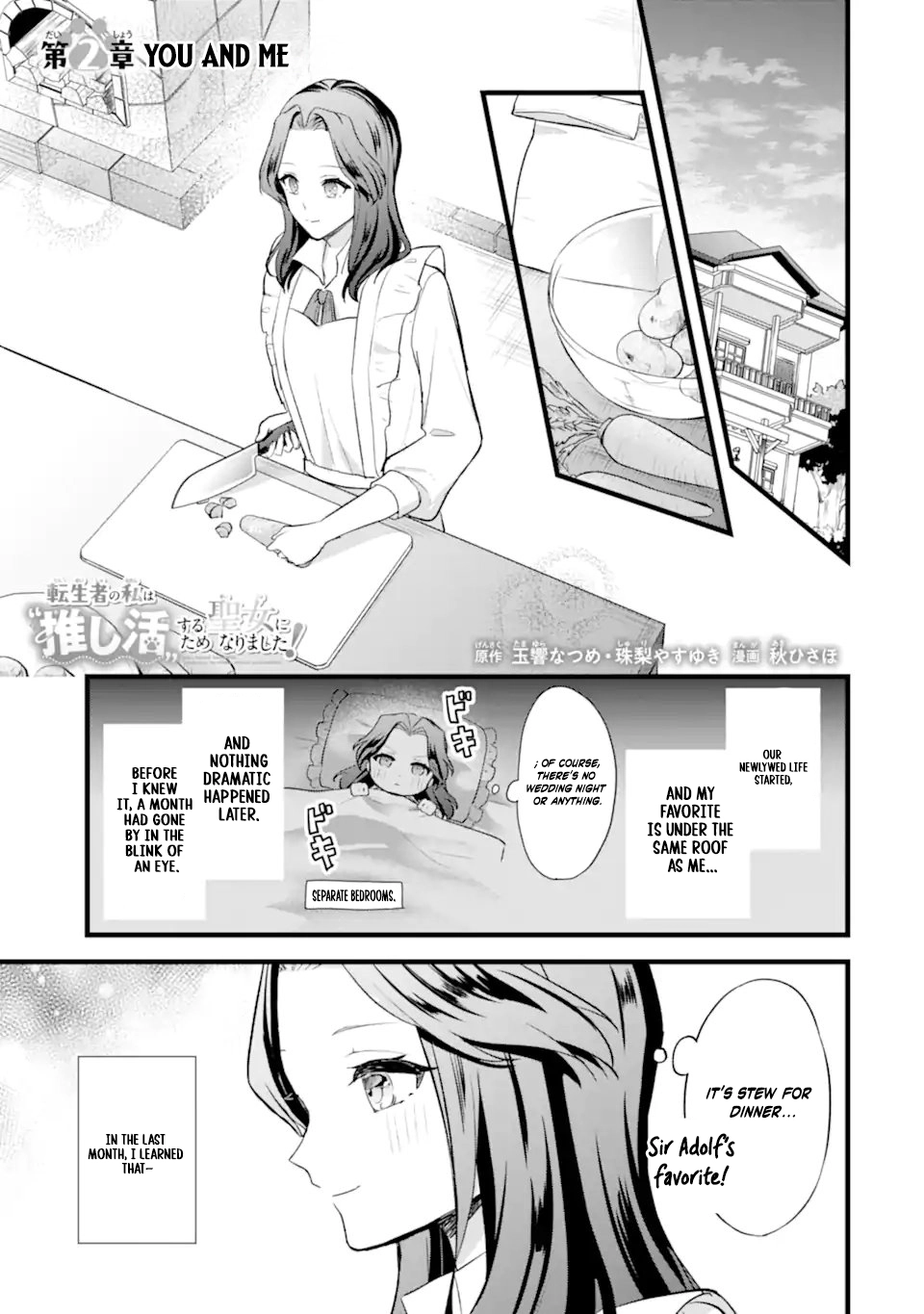 Tenseisha no Watashi wa Oshikatsu suru Tame Seijo ni Narimashita! Chapter 2.1 page 4 - 