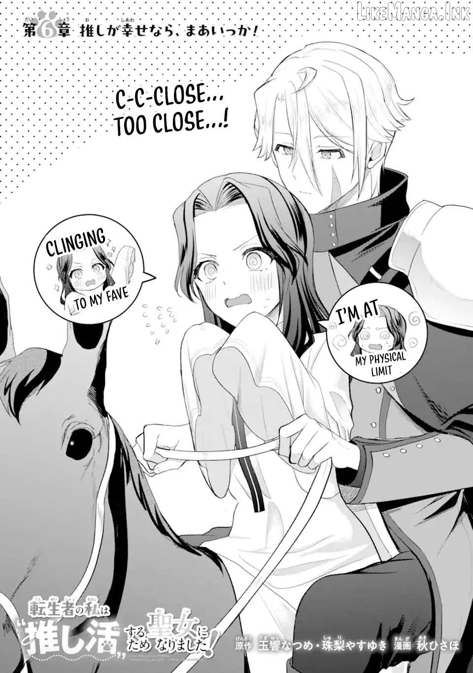 Tenseisha no Watashi wa Oshikatsu suru Tame Seijo ni Narimashita! Chapter 6.1 page 2 - 