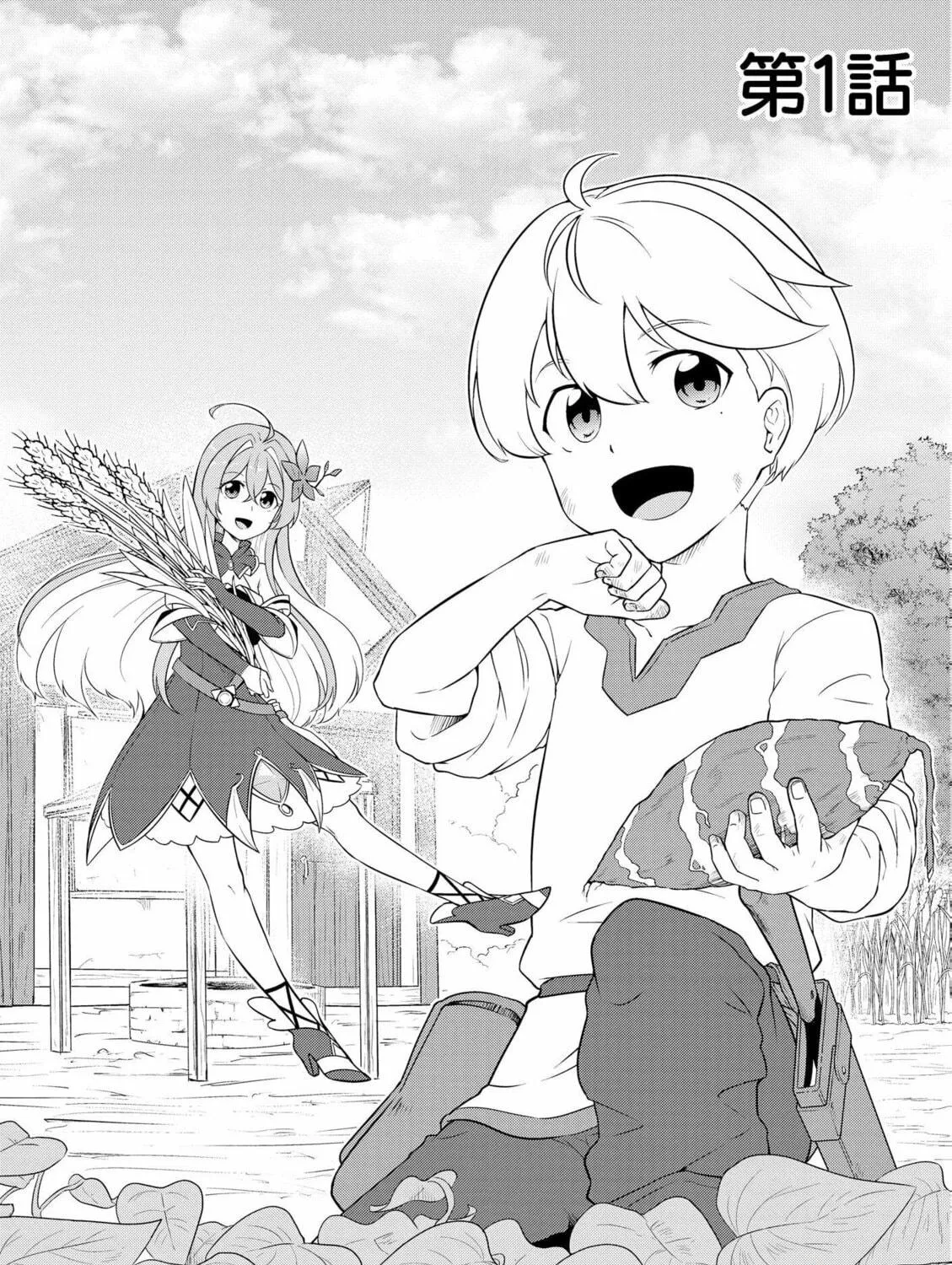 TENSEISHA WA SEKEN SHIRAZU TOKUTEN SKILL DE SLOW LIFE!? COMIC-BAN Chapter 1 page 11 - 
