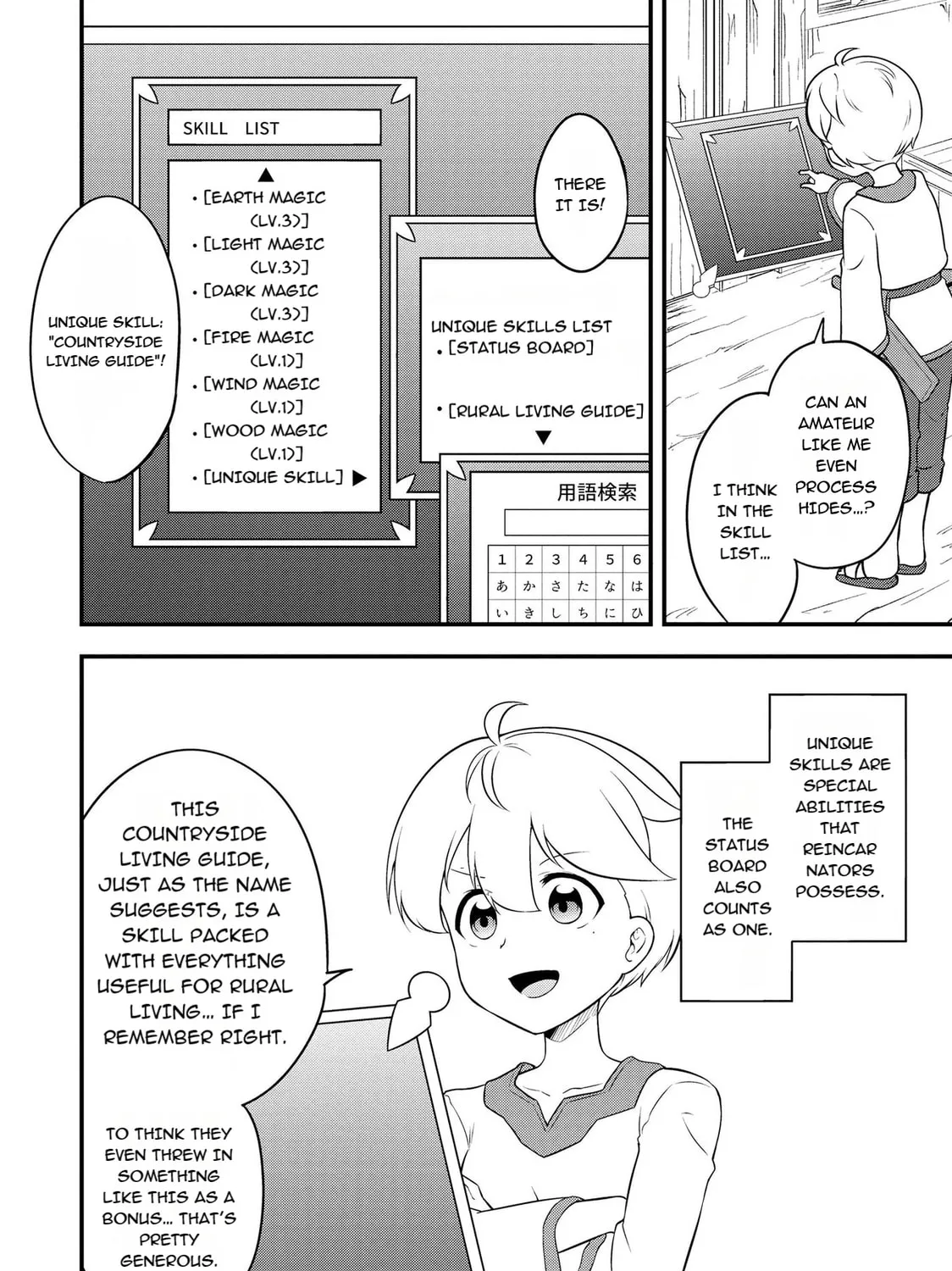 TENSEISHA WA SEKEN SHIRAZU TOKUTEN SKILL DE SLOW LIFE!? COMIC-BAN Chapter 3.2 page 1 - 