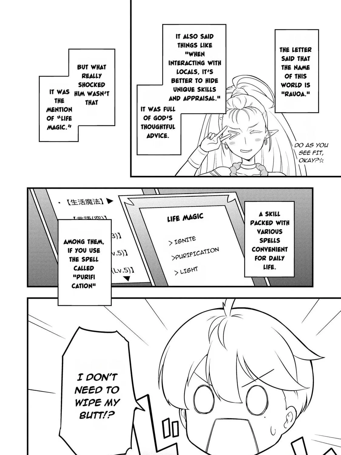 TENSEISHA WA SEKEN SHIRAZU TOKUTEN SKILL DE SLOW LIFE!? COMIC-BAN Chapter 3.2 page 17 - 